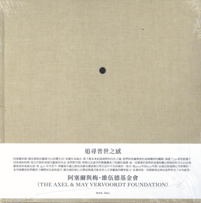 Omslag van A Search for the Universal (Chinese version)