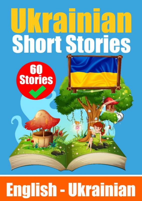 Omslag van Short Stories in Ukrainian | English and Ukrainian Stories Side by Side