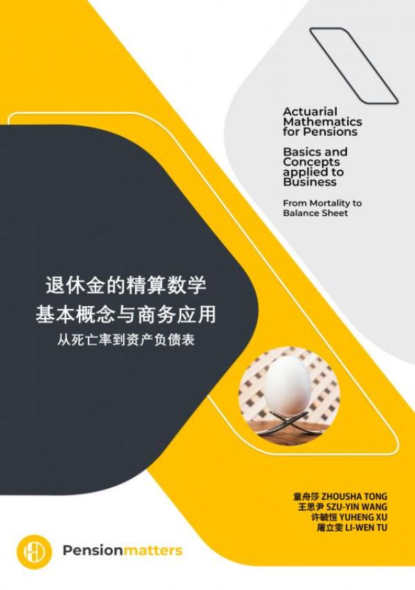 Omslag van 退休金的精算数学 基本概念与商务应用