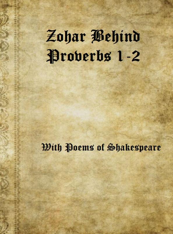 Omslag van Zohar Behind Proverbs 1-2 with Poems of Shakespeare