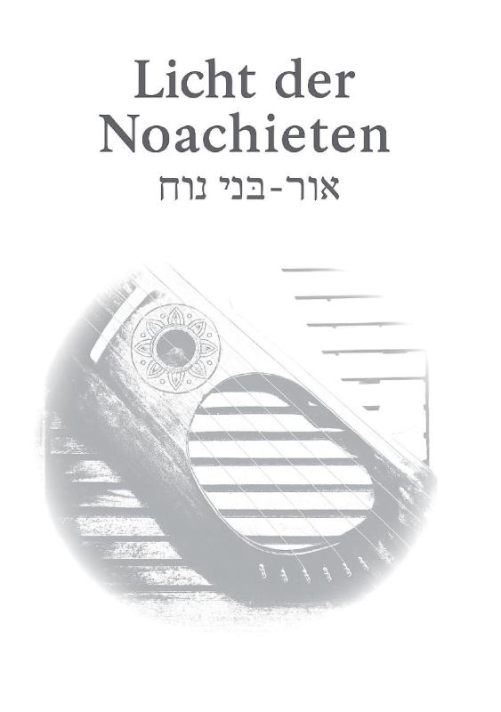 Omslag van Licht der Noachieten - אוֹר בְּנֵי־נֹחַ