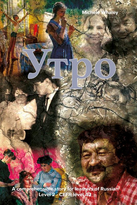 Omslag van Утро