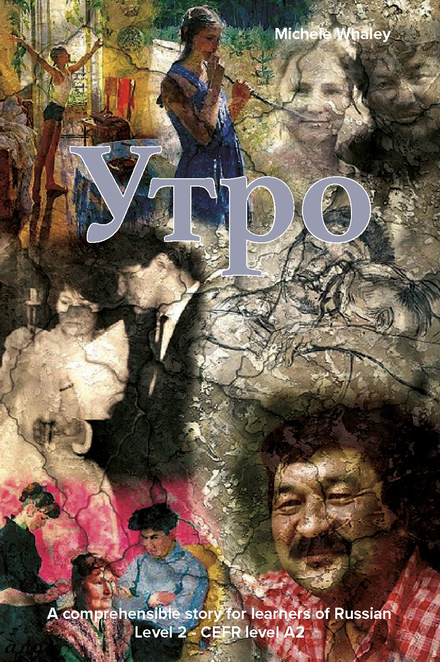 Omslag van Утро