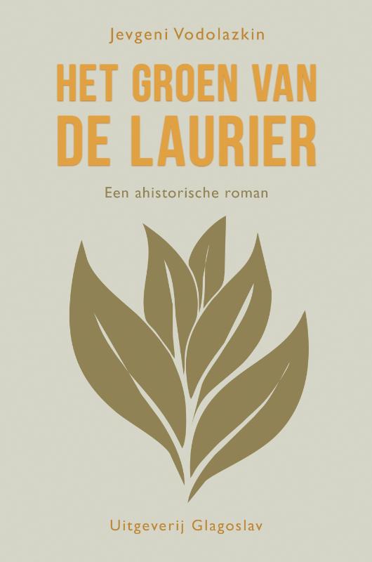 Omslag van Het groen van de laurier