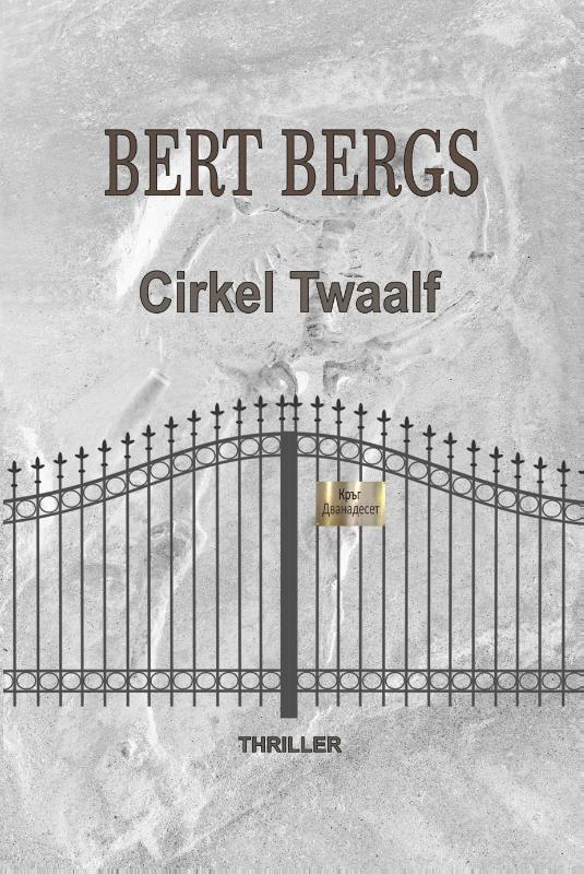 Omslag van Cirkel twaalf
