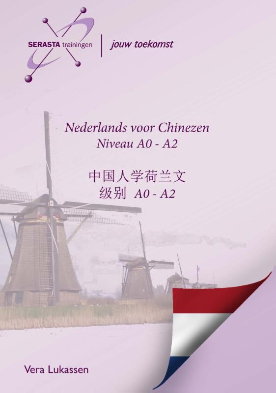 Omslag van Nederlands voor Chinezen