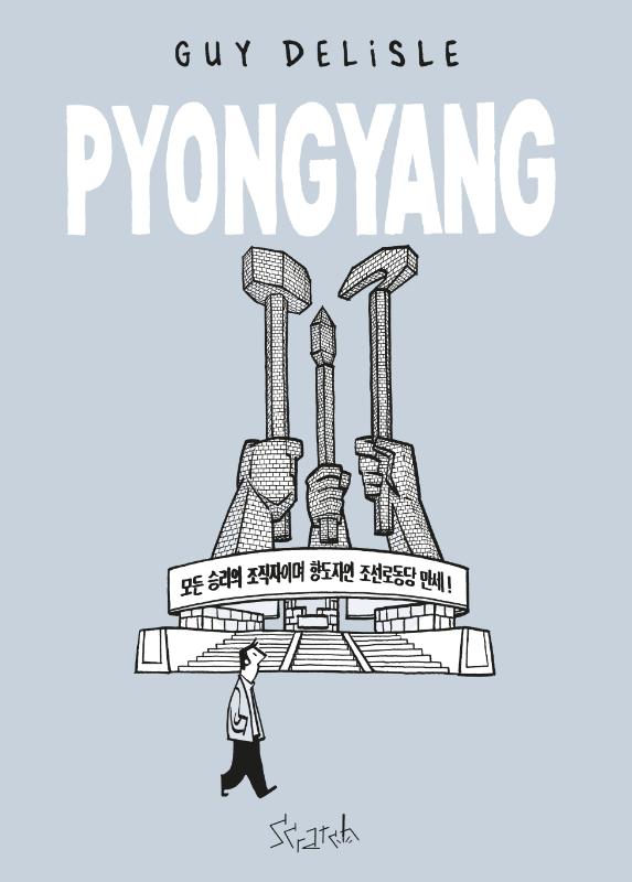 Omslag van Pyongyang