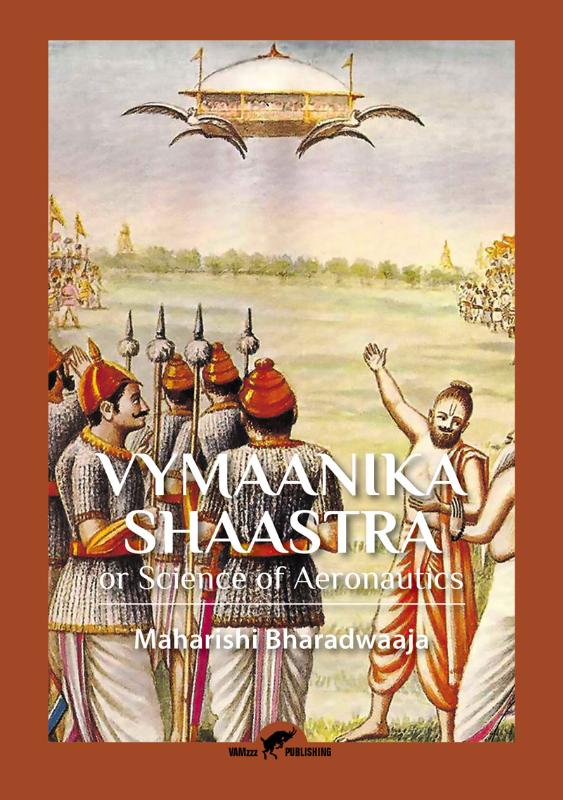 Omslag van Vymaanika Shaastra