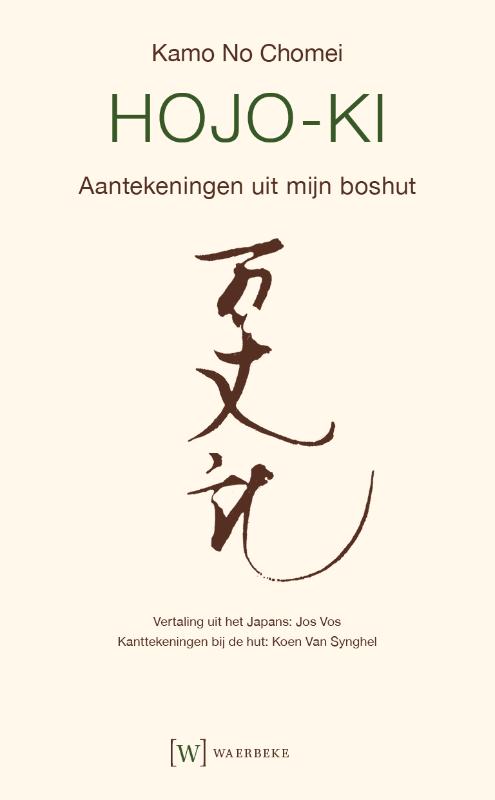 Omslag van Hojo-ki