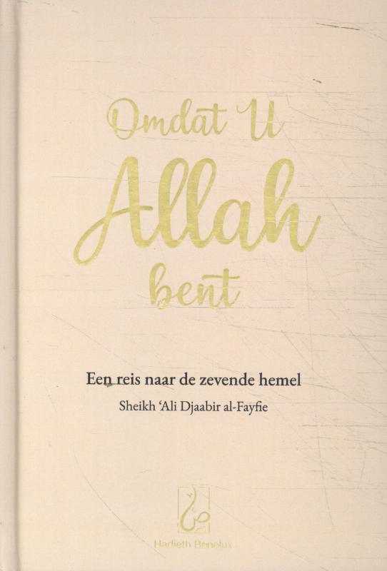 Omslag van Omdat U Allah bent