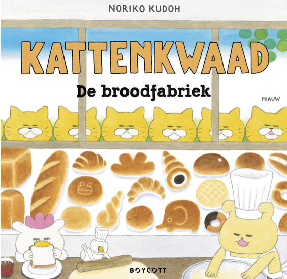 Omslag van De broodfabriek