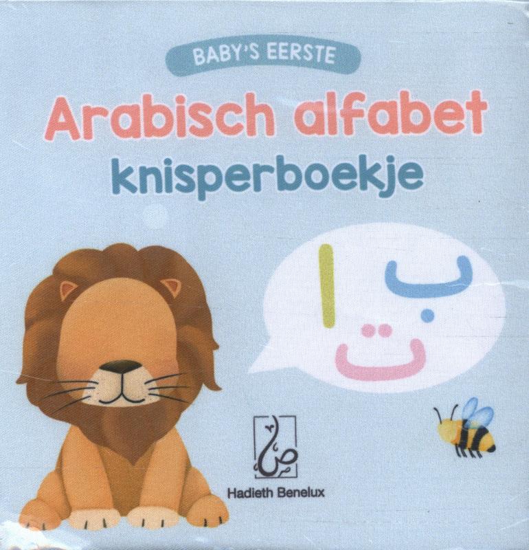 Omslag van Baby's eerste Arabisch alfabet knisperboekje
