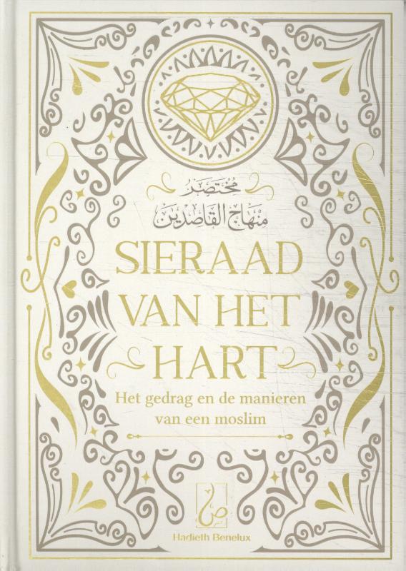 Omslag van Sieraad van het hart