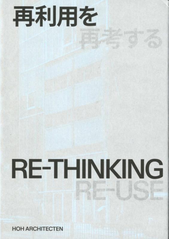 Omslag van Re-Thinking. Re-Use