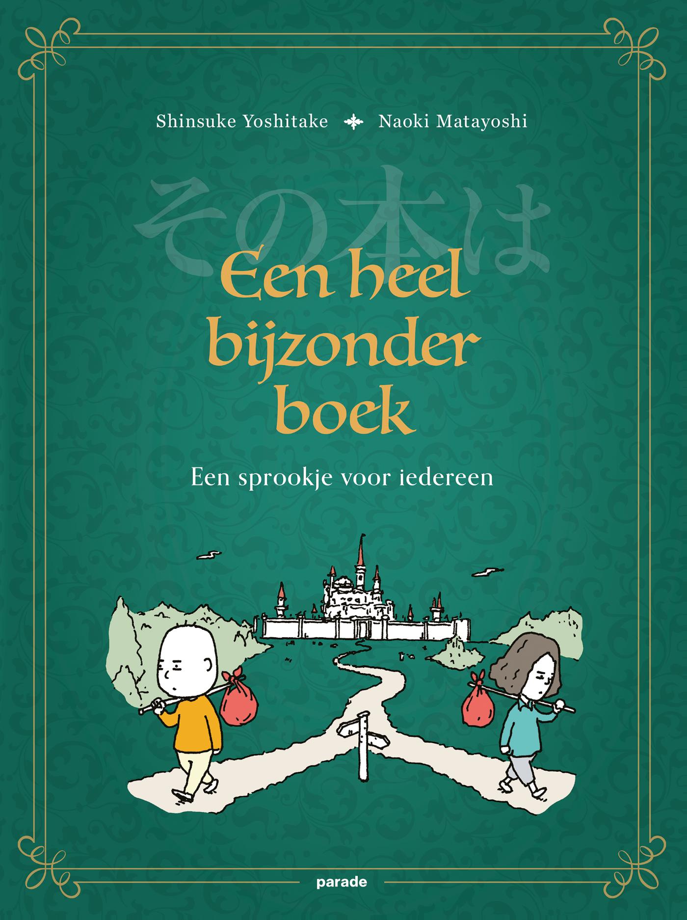 Omslag van Een heel bijzonder boek