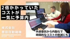 Naučte se japonsky zdarma! Jak efektivně používat software pro čtení videa a textu YouTube