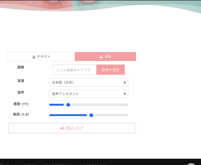 希望の画像を選択する