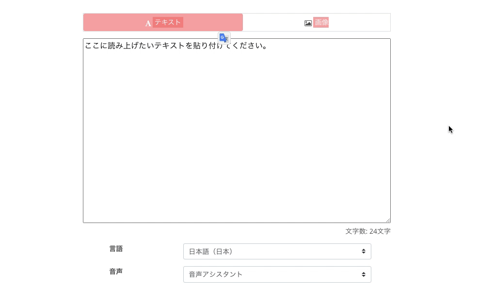 音読さんの分割機能を使うための読み上げ方法