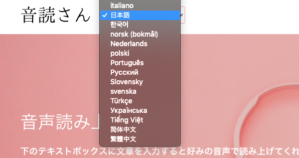 Ondoku multilingual support