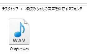 已保存的 WAV 文件