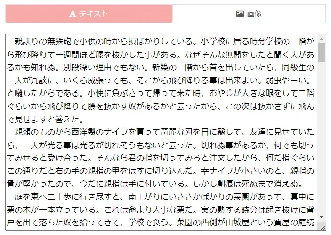 テキストを貼り付ける