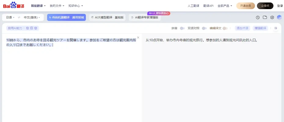Baidu-käännös (Baidu-käännös)