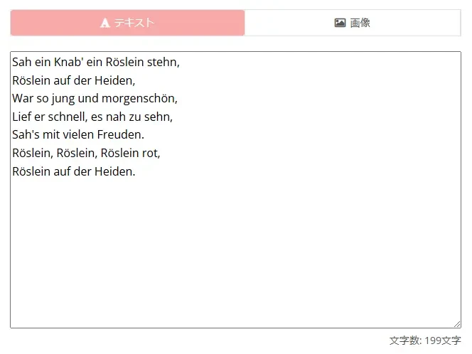 Skriv in tysk text