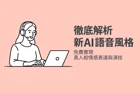 文字轉語音，Ondoku 的常見問題（FAQ）