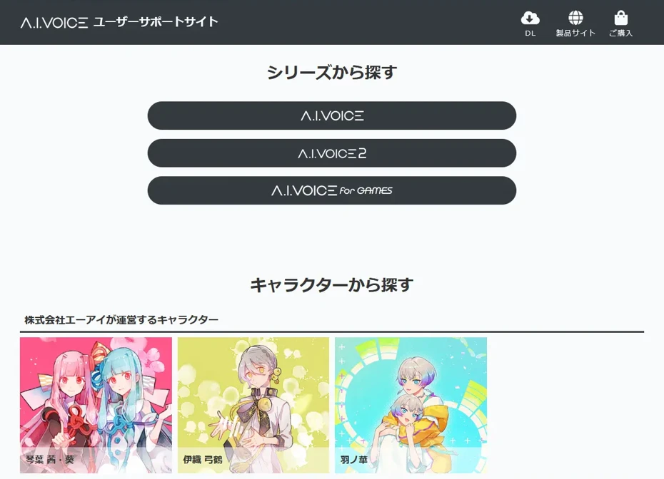 ダウンロードページ