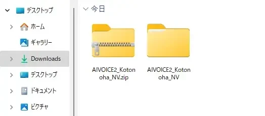 ZIPファイルを解凍