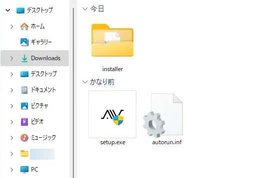 インストーラを起動