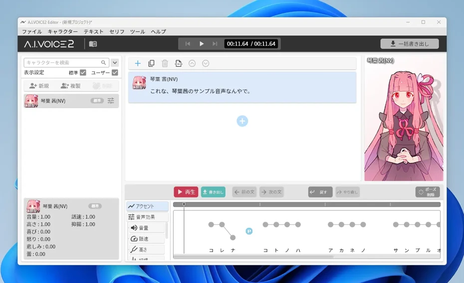 テキストを入力