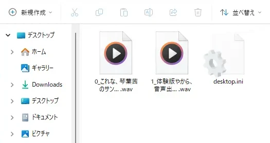 セリフごとに別々のファイルとして保存
