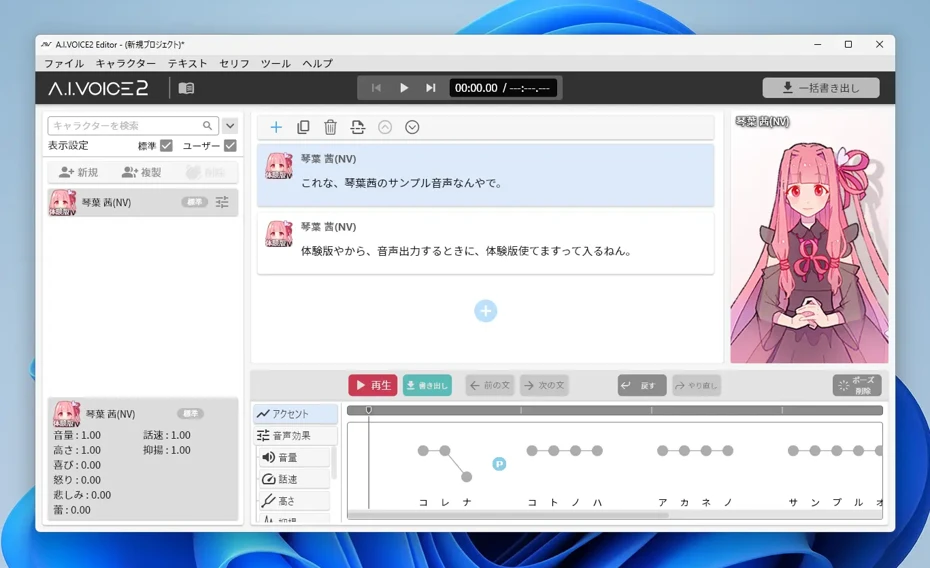 選択状態（水色の状態）