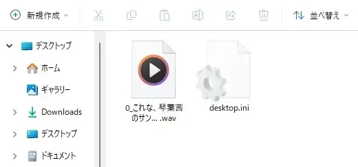 選択した音声だけが保存される