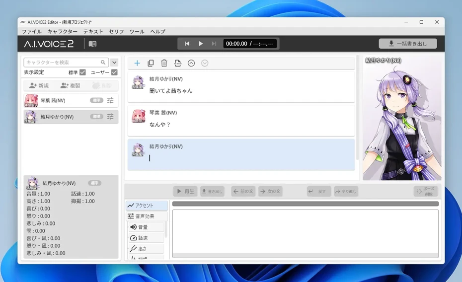 「＋」をクリックしたときの動作