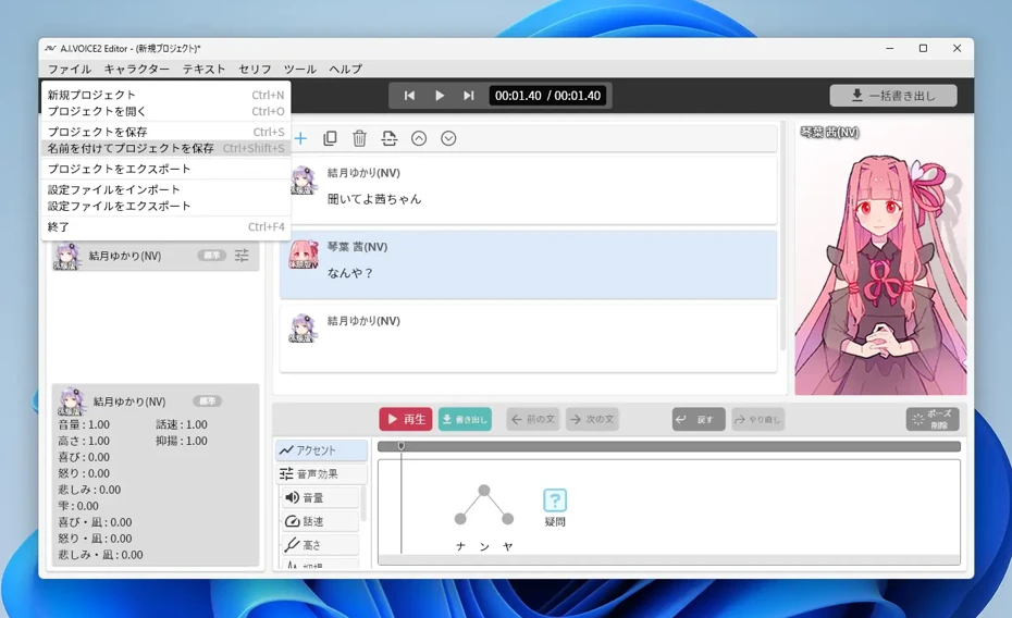 プロジェクトの保存
