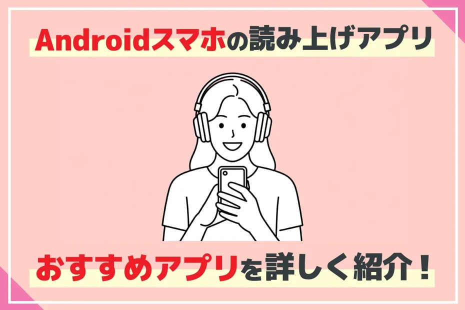 [Legutóbbi verzió 2024] 5 ajánlott szövegfelolvasó alkalmazás Android-okostelefonokhoz!