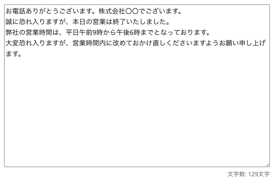サンプル例文を貼り付けて入力