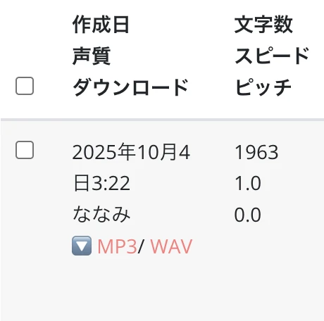 WAVを押す
