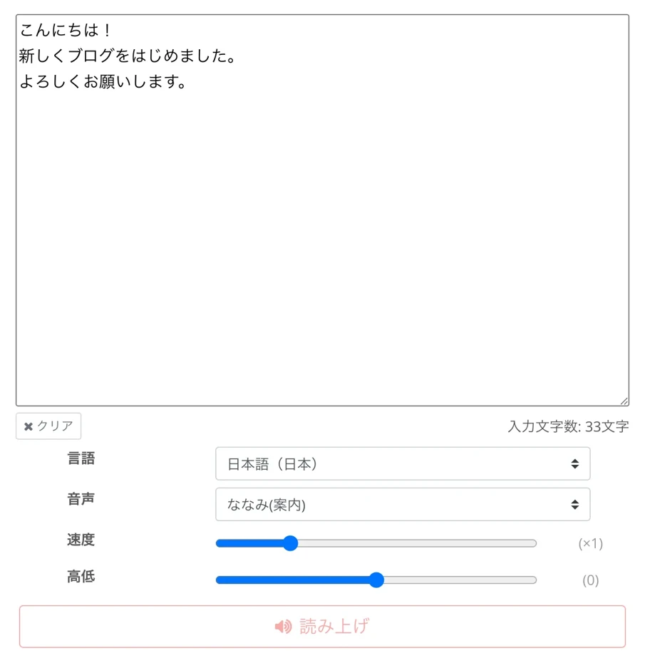 テキストを貼り付け