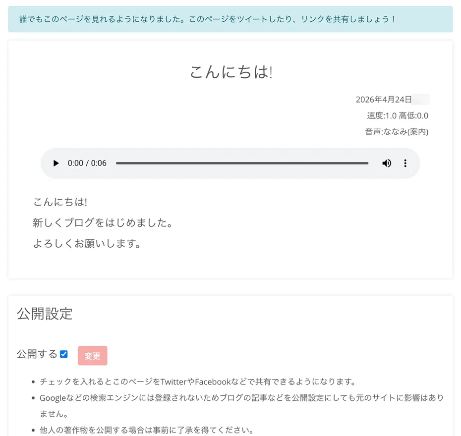 公開状態