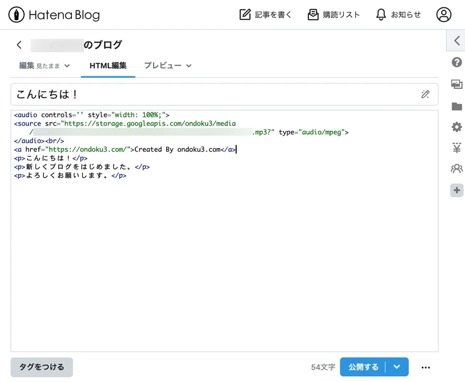 埋め込みタグを貼り付け