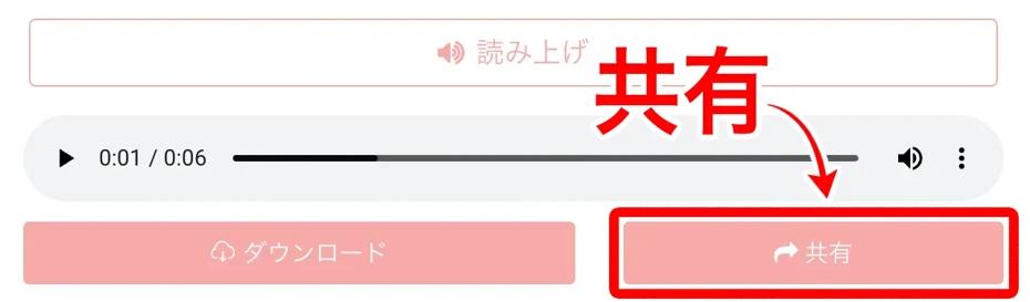 共有