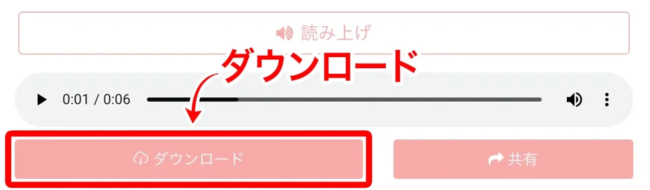 ダウンロード