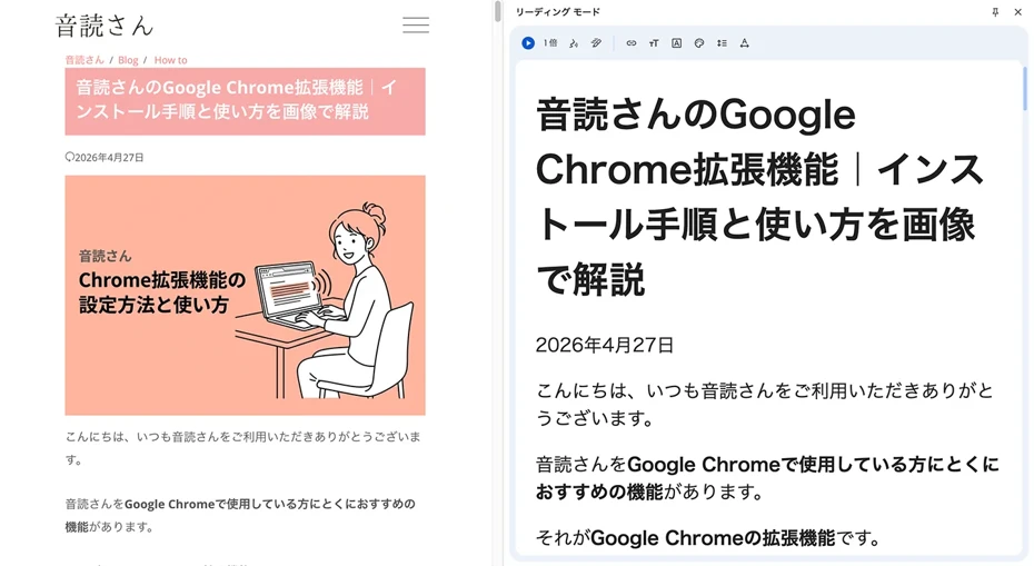  リーディングモード