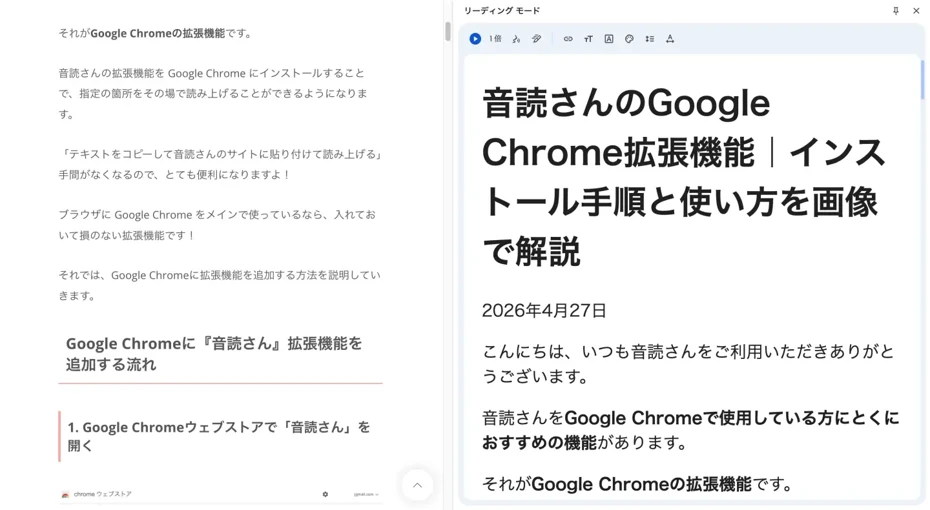 サイドパネルが開いた状態