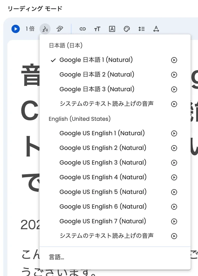 音声の変更