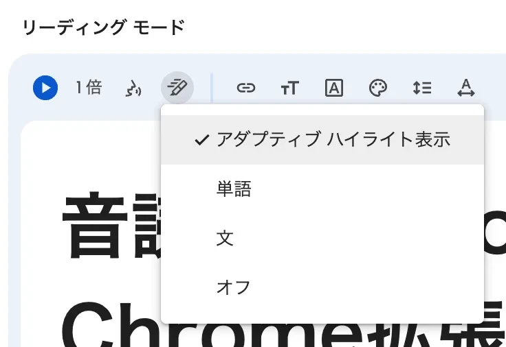 ハイライト表示の変更