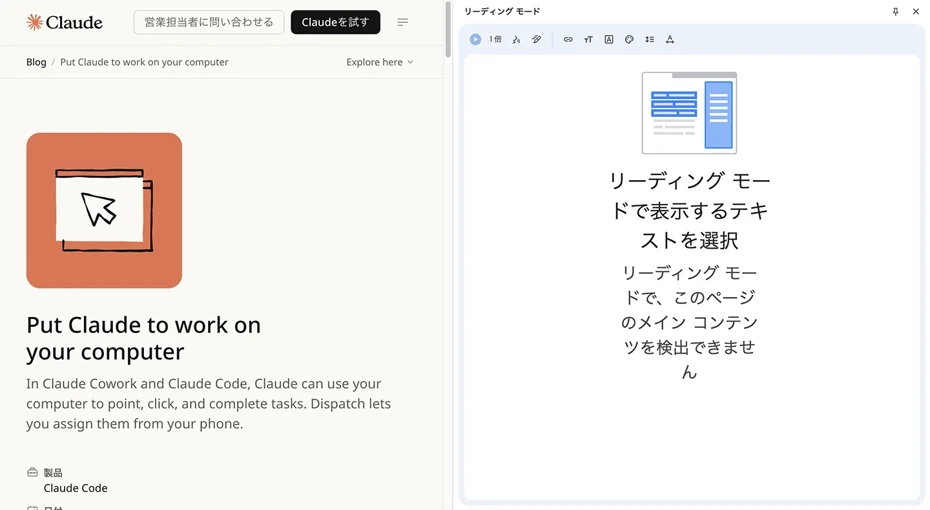 リーディングモードで開けない例